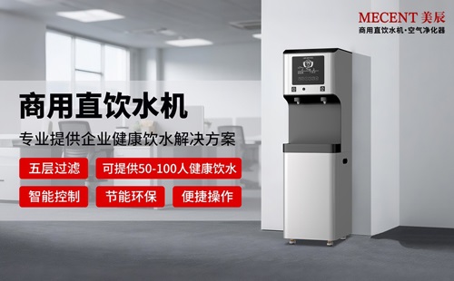 辦公樓直飲水機(jī)租賃品牌有哪些？如何選？