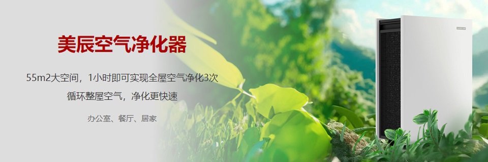 空氣凈化器有效果嗎？空氣凈化器有沒(méi)有大范圍普及呢？