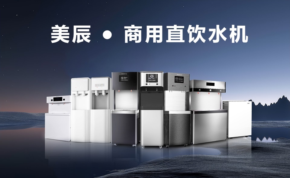 國(guó)慶假期，直飲水設(shè)備維護(hù)保養(yǎng)攻略！