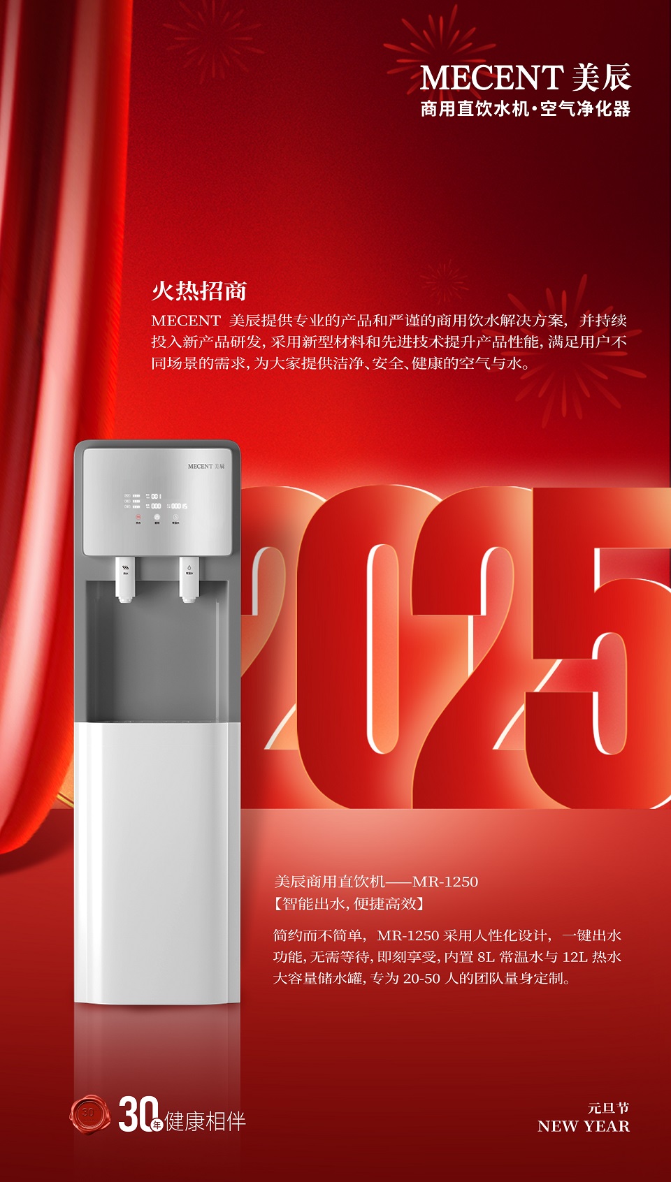 元旦快樂——2025年元旦節放假安排