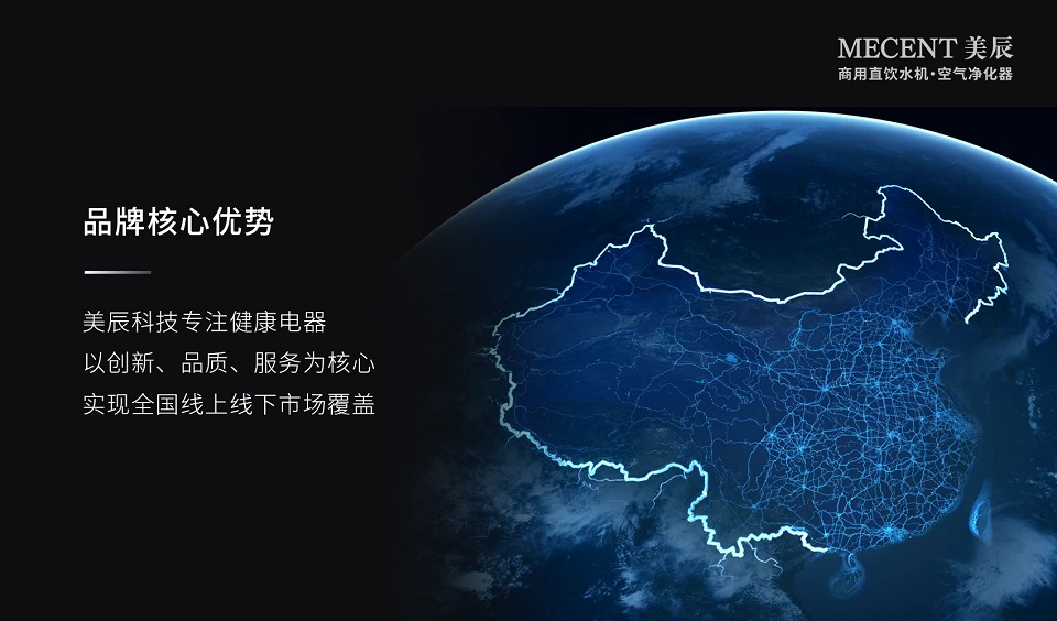 深圳美辰科技：以科技賦能健康生活，引領行業新未來