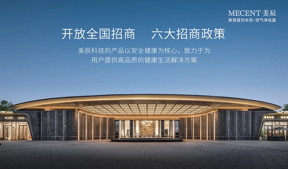 深圳美辰科技：以科技賦能健康生活，引領行業新未來