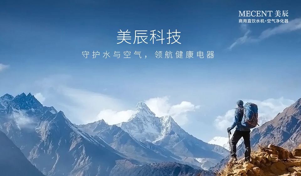 深圳美辰科技：以科技賦能健康生活，引領行業新未來