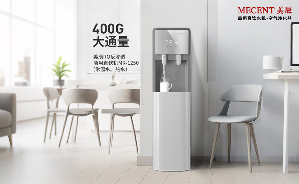 20-30人的企業如何選擇直飲水設備？租賃還是購買？