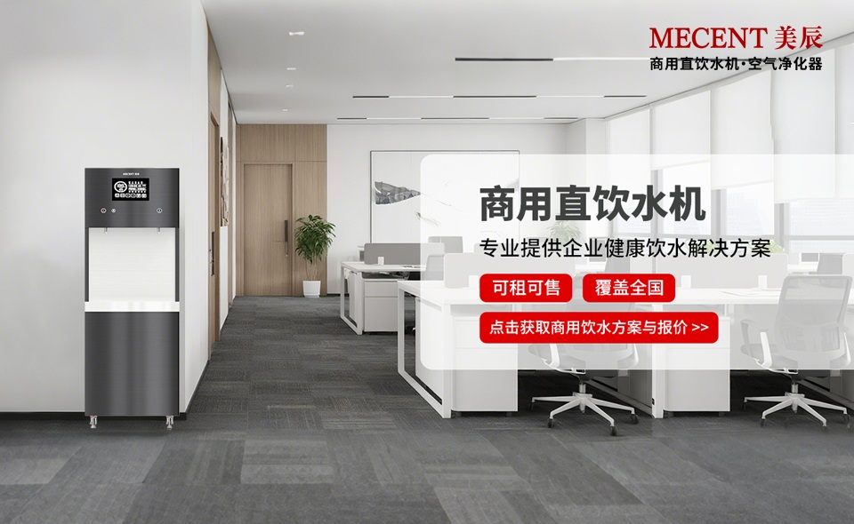 企業飲水省錢攻略：大公開租賃商用直飲機幾點好處！