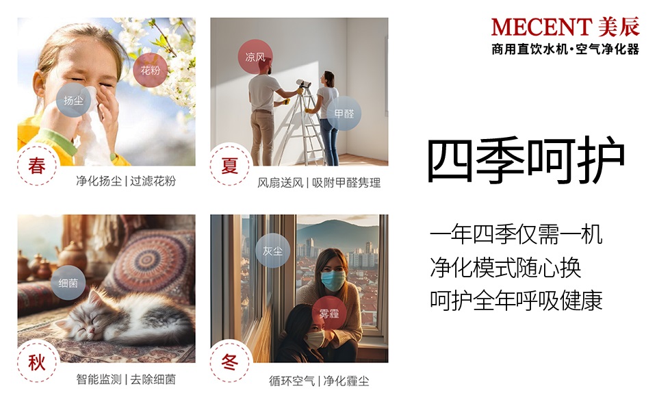 不同季節(jié)使用空氣凈化器有哪些特別注意事項(xiàng)？