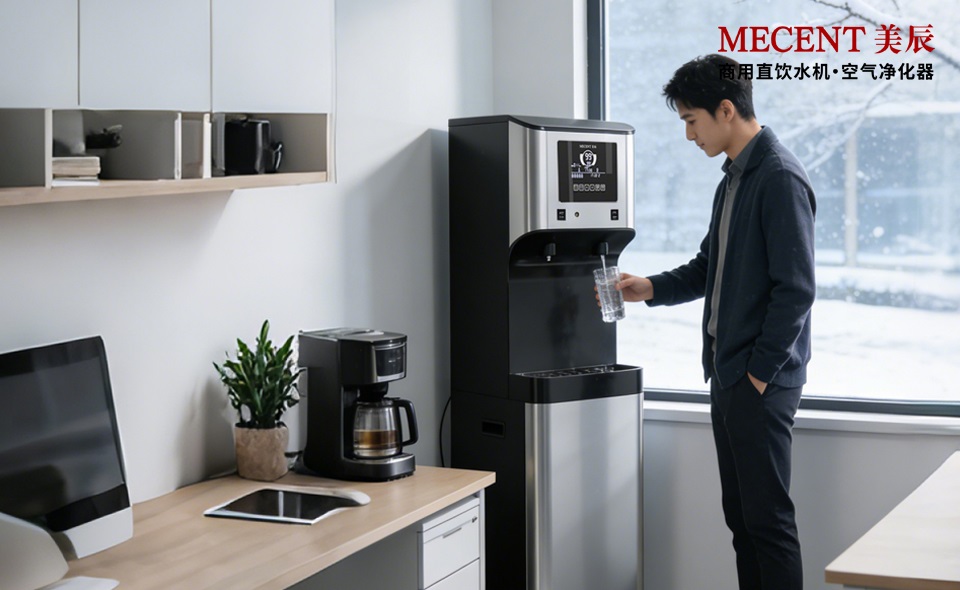 租賃采購商用直飲水機——認準MECENT美辰，限時優惠中
